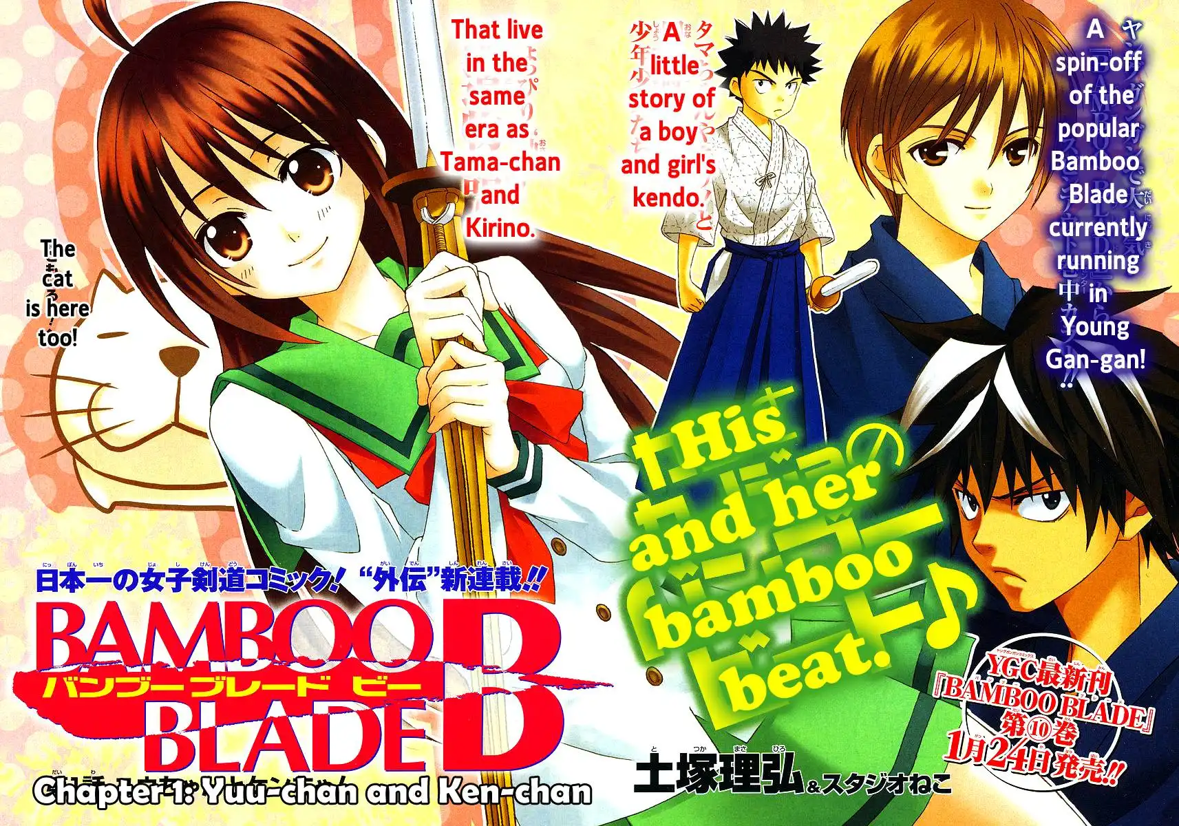 Bamboo Blade B Chapter 1 2